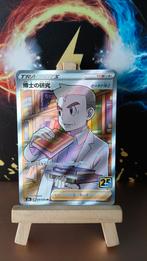 Professor's Research 029/028 Japanse Celebrations, Verzenden, Zo goed als nieuw, Losse kaart