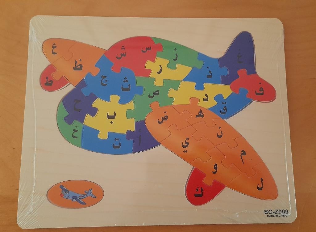 Puzzel vliegtuig met Arabisch alfabet (nieuw), Ophalen of Verzenden, 10 tot 50 stukjes, Nieuw, 6 jaar of ouder