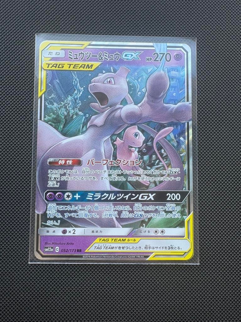 Mewtwo & Mew GX Tag Team 052/172 Tag Team GX All Stars, Ophalen of Verzenden, Nieuw, Losse kaart