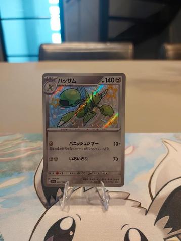 Scizor (sv4a 299) Shiny Treasure ex Pokemon 