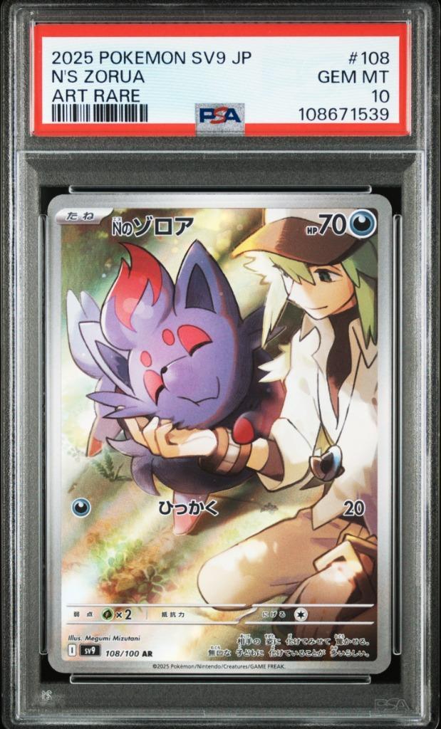 N's Zorua PSA 10 - 108/100 - Japanese Battle Partners 2025, Hobby en Vrije tijd, Verzamelkaartspellen | Pokémon, Zo goed als nieuw