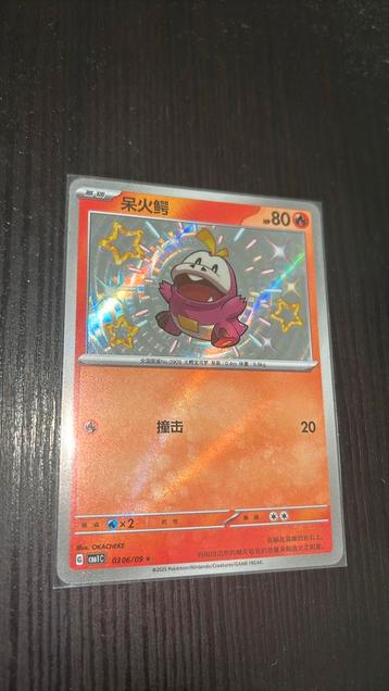Zeldzame pokemon kaarten beschikbaar voor biedingen
