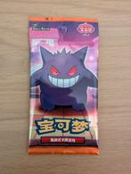 Pokemon Booster Chinese Gem Pack Vol. 3 (15 beschikbaar), Hobby en Vrije tijd, Verzamelkaartspellen | Pokémon, Ophalen of Verzenden