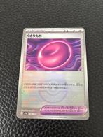 Mochi (JP) - Poke Ball Reverse Holo - Terastal Festival, Ophalen of Verzenden, Zo goed als nieuw, Losse kaart, Foil