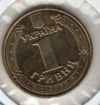 Oekraine 1 Hryvna 2011, Verzenden, Overige landen