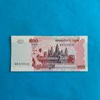 500 riel Cambodja #046, Postzegels en Munten, Bankbiljetten | Azië, Los biljet, Zuidoost-Azië, Verzenden