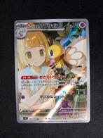 Lillie's Ribombee 105/100 Battle Partners Art Rare Japans NM, Verzenden, Zo goed als nieuw, Losse kaart, Foil
