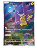 Pokémon TCG-S 151C – Collect 151C Surprise Booster Box, Hobby en Vrije tijd, Verzamelkaartspellen | Pokémon, Verzenden, Nieuw
