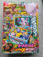 pokemon corocoro magazine pakket februari 2026, Ophalen of Verzenden, Zo goed als nieuw, Overige typen, Foil