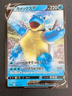 pokemon starter blastoise v holo 001/020, Ophalen of Verzenden, Zo goed als nieuw, Losse kaart, Foil