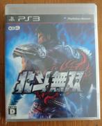 Fist Of The North Star - Kens Rage PS3 PlayStation 3 NTSC-J, Avontuur en Actie, Vanaf 18 jaar, 1 speler, Ophalen of Verzenden