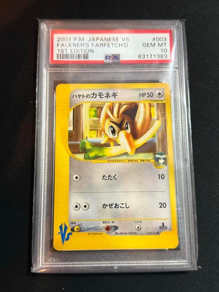 PSA 10 Farfetch'd 2001 Japanese VS 1st Edition pokemon, Hobby en Vrije tijd, Verzamelkaartspellen | Pokémon, Zo goed als nieuw