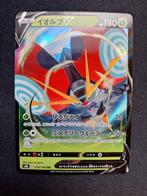 Orbeetle V #010 (VMAX Climax), Verzenden, Zo goed als nieuw, Losse kaart