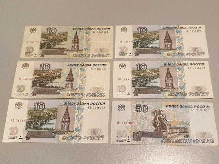 Belarus, 5x10 en 1x 50 roebel 1997 (B2), Postzegels en Munten, Bankbiljetten | Europa | Niet-Eurobiljetten, Rusland, Ophalen of Verzenden