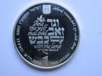 Israel 1 sheqel 2007 zilver proof KM429 minieme oplage, Postzegels en Munten, Munten | Azië, Ophalen of Verzenden, Midden-Oosten
