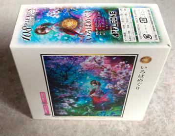 Japanese jigsaw puzzle beschikbaar voor biedingen