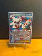 Mega Abomasnow EX 018/063 (Japans) Mega Evolutions, Ophalen of Verzenden, Nieuw, Losse kaart