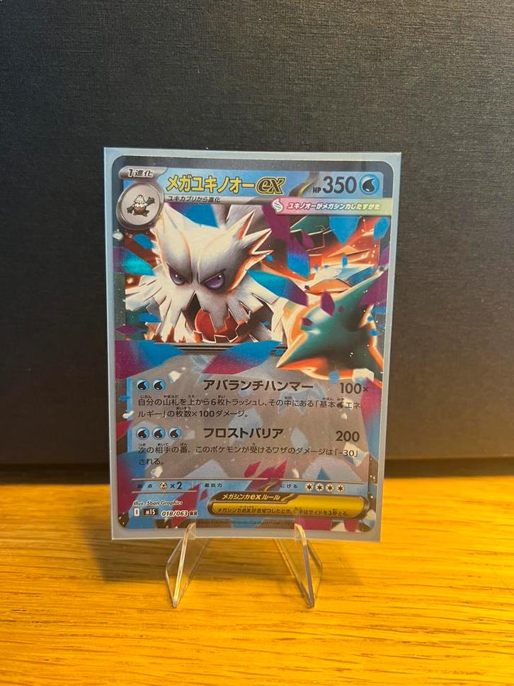 Mega Abomasnow EX 018/063 (Japans) Mega Evolutions, Hobby en Vrije tijd, Verzamelkaartspellen | Pokémon, Nieuw, Losse kaart, Ophalen of Verzenden