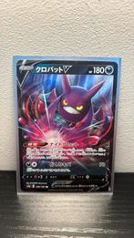 Crobat V 108/190 RR jpn. Shiny Star ultra rare pokemon kaart, Hobby en Vrije tijd, Verzamelkaartspellen | Pokémon, Ophalen of Verzenden