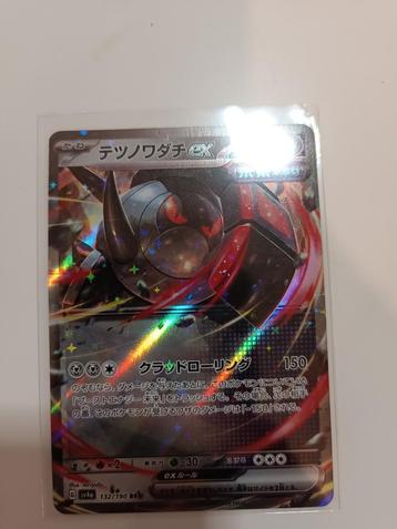 Iron Treads ex (sv4a 132) Shiny Treasure ex beschikbaar voor biedingen