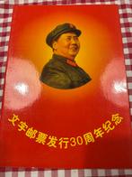 China map prachtige postzegels,Nadruk,binnenlands gebruik?, Postzegels en Munten, Postzegels | Azië, Ophalen of Verzenden, Oost-Azië