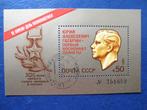 Postzegels USSR 19 blok ruimtevaart Gagarin - cat.w. € 5,00., Postzegels en Munten, Postzegels | Europa | Rusland, Ophalen of Verzenden