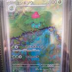 Pokemon Ivysaur 167/165 sv2a Japans, Ophalen of Verzenden, Zo goed als nieuw, Losse kaart, Foil