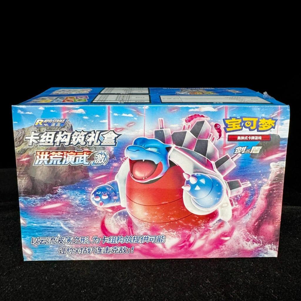 Sword & Shield Blastoise Booster Chinese Starter Sealed, Hobby en Vrije tijd, Verzamelkaartspellen | Pokémon, Verzenden, Nieuw