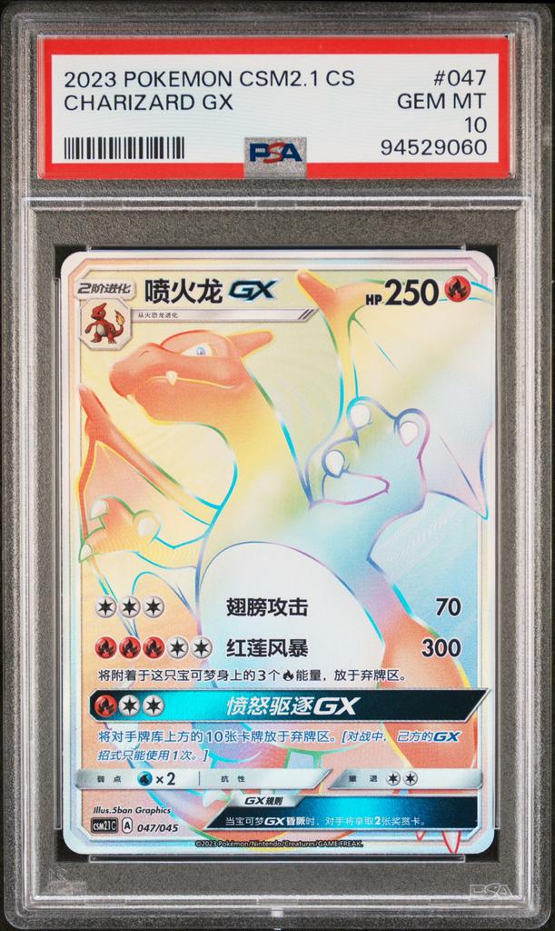 Charizard GX 2023 PSA 10, Hobby en Vrije tijd, Verzamelkaartspellen | Pokémon, Ophalen of Verzenden, Nieuw, Overige typen, Foil