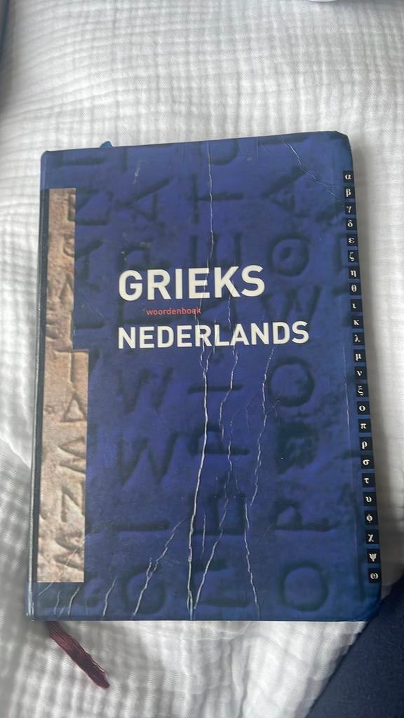 Ch. Hupperts - Woordenboek Grieks Nederlands, Boeken, Ophalen of Verzenden, Zo goed als nieuw, VWO, Ch. Hupperts