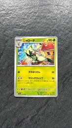 Floragato, Ophalen of Verzenden, Zo goed als nieuw