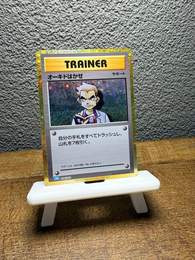 Professor Oak (CLK) Japans - 026/032 - Near Mint+ Pokémon Ka, Ophalen of Verzenden, Zo goed als nieuw, Losse kaart