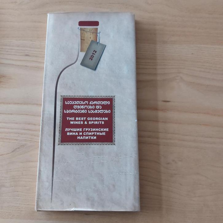 The best Georgian Wines and Spirits, Boeken, Kookboeken, Zo goed als nieuw, Ophalen of Verzenden