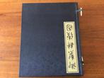 Chinees sprookjesboek, gratis verzending, Boeken, Sprookjes en Fabels, Ophalen of Verzenden, Zo goed als nieuw