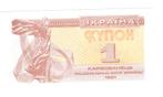 23-2332 Ukraine 1 karbovantciv 1991, Ophalen of Verzenden, Overige landen, Los biljet