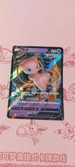 Mew V 039/100, Ophalen of Verzenden