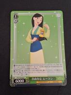 Mulan Weiss Schwarz 2023 Disney 100 Japanese Dds/S104-039 U, Ophalen of Verzenden, Nieuw, Losse kaart