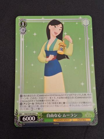 Mulan Weiss Schwarz 2023 Disney 100 Japanese Dds/S104-039 U  beschikbaar voor biedingen