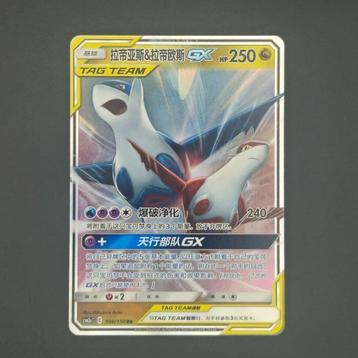 Pikachu & Zekrom GX (Shining Together 54/150) beschikbaar voor biedingen