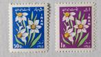 Iran 1966 New Year Feast, Ophalen of Verzenden, Postfris, Midden-Oosten