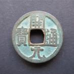 1 Cash 621 - 907 China [Tang Dynastie] Kai Yuan Tong Bao (2), Postzegels en Munten, Munten | Azië, Verzenden, Centraal-Azië, Losse munt