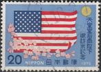 Japan 1975 - 06, Ophalen of Verzenden, Gestempeld, Oost-Azië