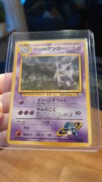 BANNED Sabrina's Gengar 094 holo Japans, Ophalen of Verzenden, Gebruikt, Losse kaart, Foil