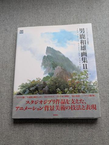 Oga Kazuo Studio Ghibli Art Works Volume  beschikbaar voor biedingen