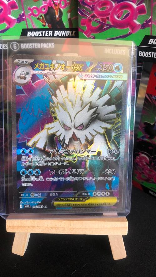 Mega abomasnow EX m1s 076, Hobby en Vrije tijd, Verzamelkaartspellen | Pokémon, Zo goed als nieuw, Meerdere kaarten, Verzenden