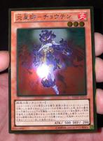 Yu-Gi-Oh! Brotherhood of the Fire Fist WJMP-JP019 Jump Promo, Hobby en Vrije tijd, Verzamelkaartspellen | Yu-gi-Oh!, Foil, Ophalen of Verzenden