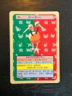 Doduo (blue back) 1995 Topsun mint conditie, Ophalen of Verzenden, Zo goed als nieuw, Foil