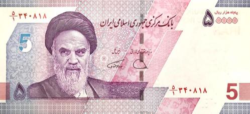50.000 Rials Iran 2021 Bankbiljet UNC #IRZ, Postzegels en Munten, Bankbiljetten | Azië, Los biljet, Midden-Oosten, Ophalen of Verzenden