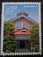 Japan 7295, Ophalen of Verzenden, Oost-Azië