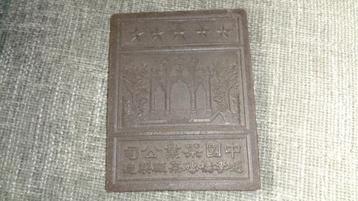 Thee zeldzaam Chinees antiek theeblok Theetegel theetablet beschikbaar voor biedingen